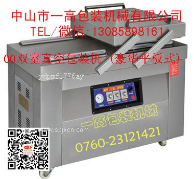 臘肉真空包裝機