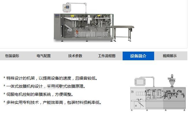 唐山包裝機。。自動(dòng)充填封口。。