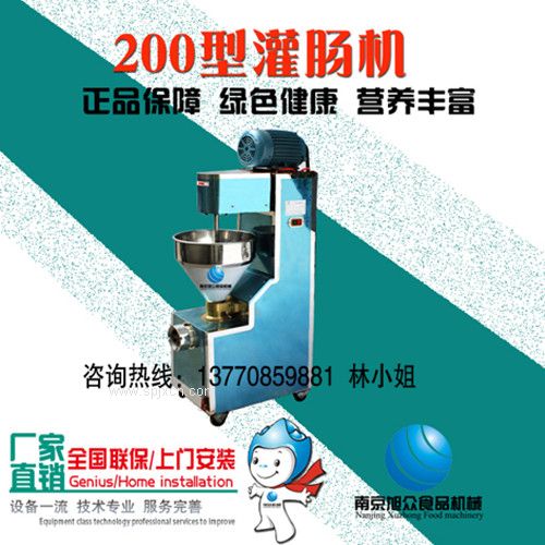 供應南京灌腸機 全自動(dòng)灌