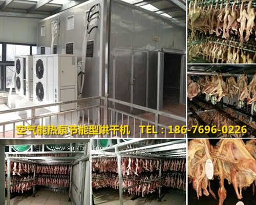 肉制品烘干機 肉制品干燥設備