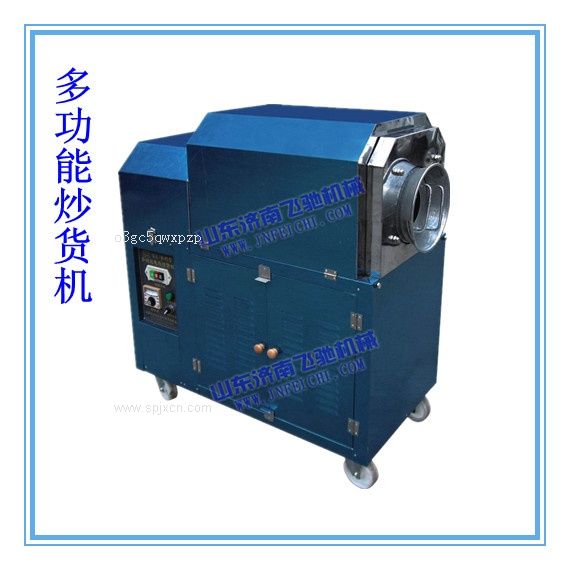 供應炒貨機、多功能炒貨機濟南