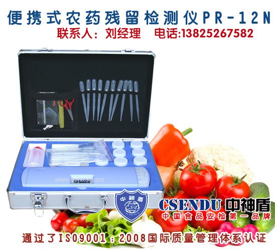 山西蔬菜批發(fā)市場(chǎng)農*殘留檢測儀