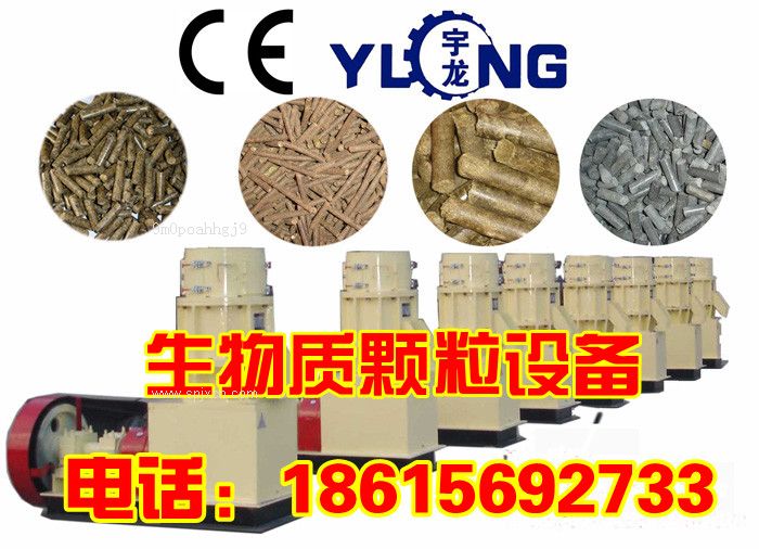 生物質(zhì)顆粒成套設備廠(chǎng)家