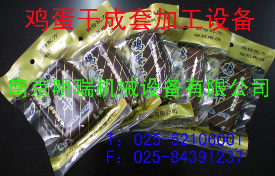 雞蛋干加工設備