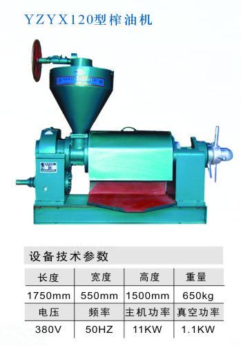 供應榨油機設備批發(fā)零售