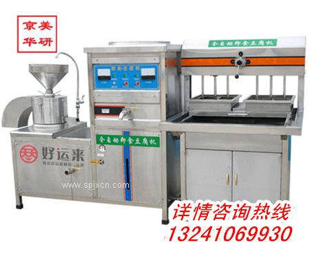 豆腐機廠(chǎng)家，全自動(dòng)豆腐機
