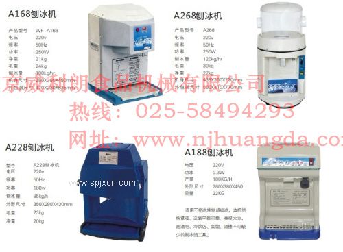 高效率***刨冰機，刨小塊冰