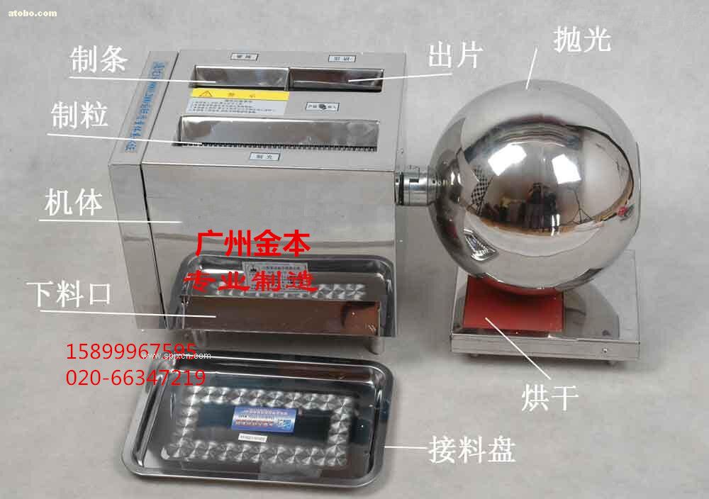 多功能小型制丸機價(jià)格-診所小型