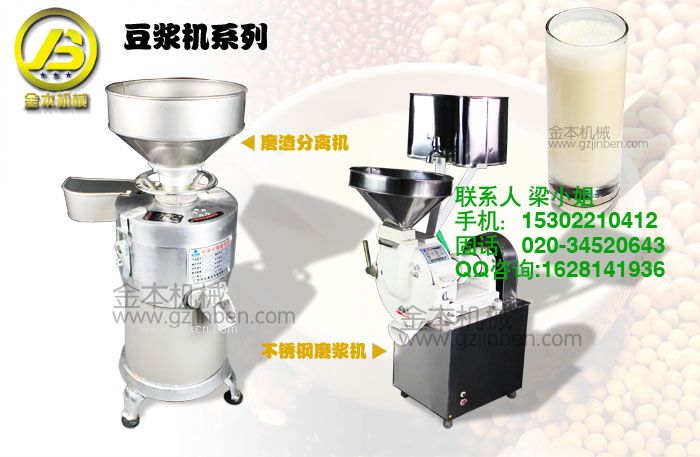 廣州小型不銹鋼磨漿機廠(chǎng)家