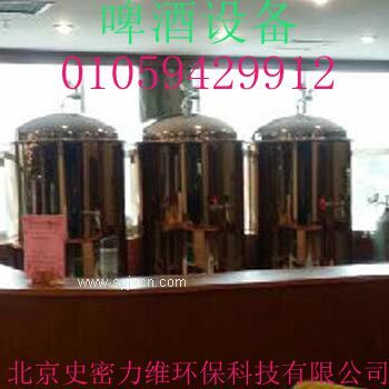 北京大型啤酒設備