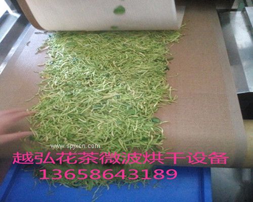 湖南金銀花微波烘干機，殺青機