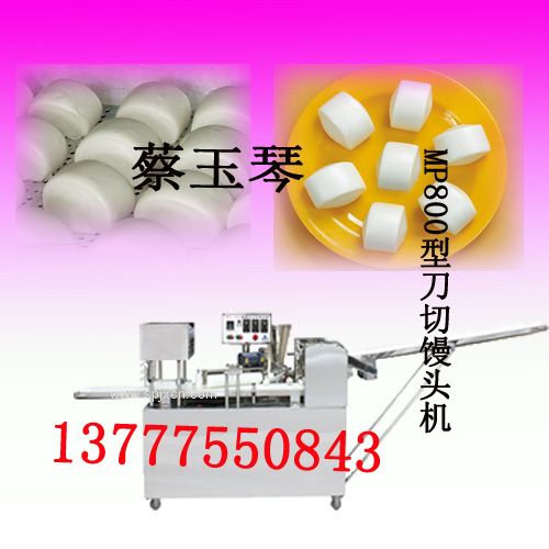 浙江刀切饅頭機 刀切饅頭機價(jià)格