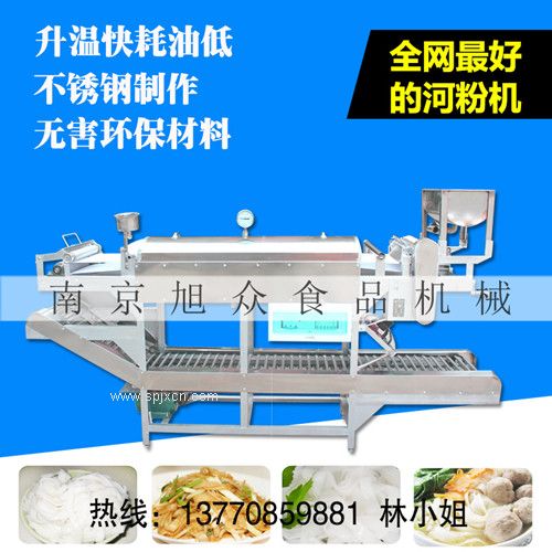 旭眾全自動(dòng)河粉機 南京多功
