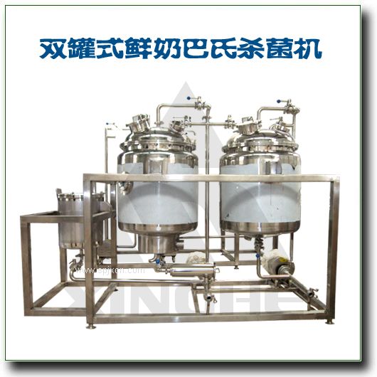 酸奶殺菌機，雙罐牛奶巴氏殺菌機