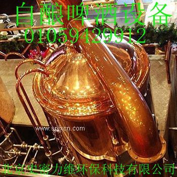 精釀啤酒設備