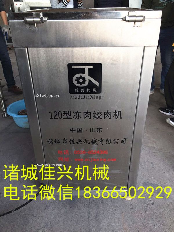 凍魚(yú)凍肉絞肉機絞雞鴨羊魚(yú)肉豬骨