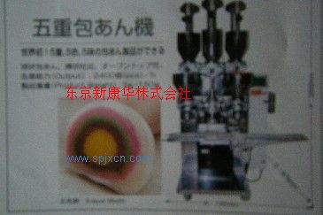 全自動(dòng)包餡機