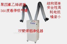 株洲雙工位焊接*塵凈化器報價(jià)真