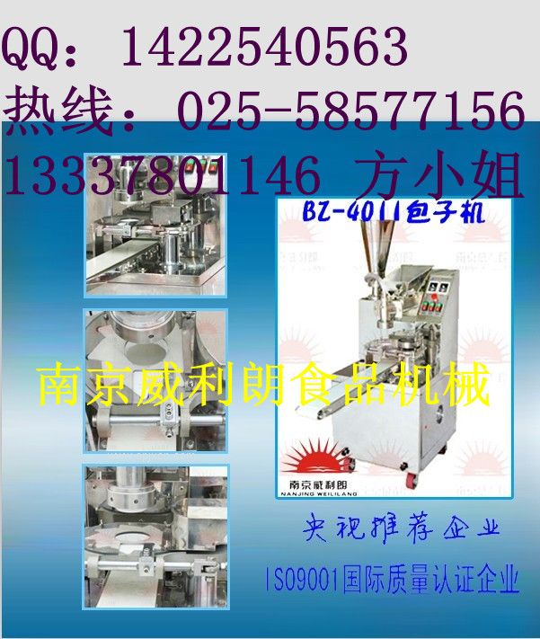 包子機包子機，江蘇包子機、南京