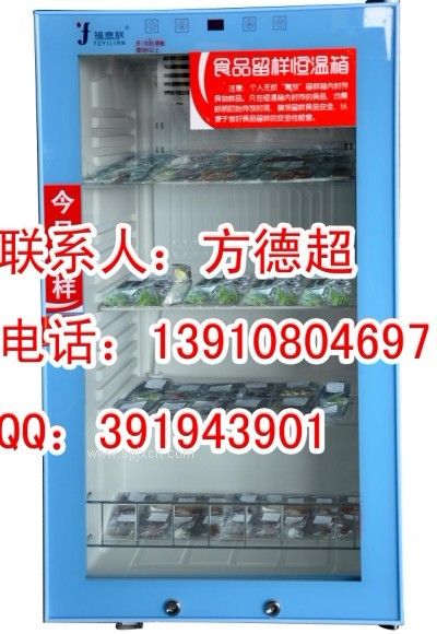 留樣柜報價(jià)