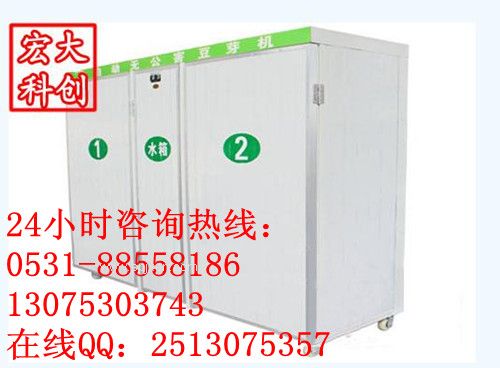 山東臨沂豆芽機，全自動(dòng)豆芽機價(jià)