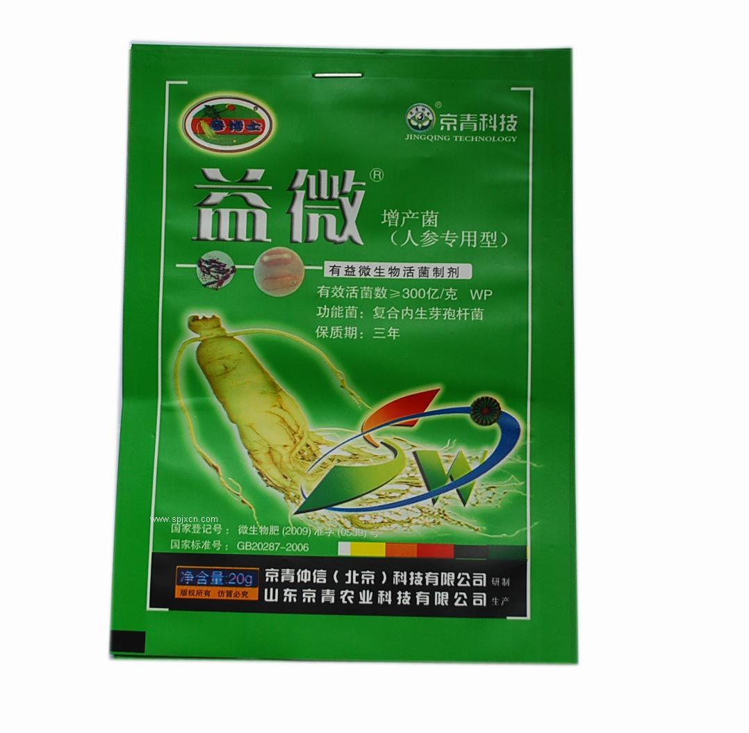 鑫正的食品包裝袋印刷***，價(jià)