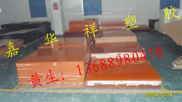 供應中國臺灣岱?電木板 環(huán)氧棒