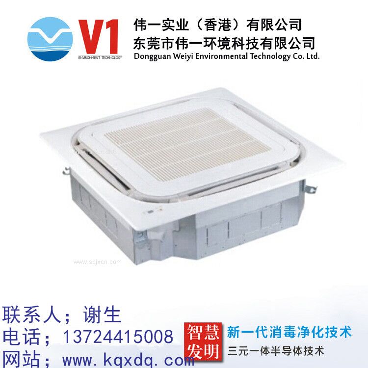 食品空氣消毒機_生產(chǎn)車(chē)間動(dòng)態(tài)空