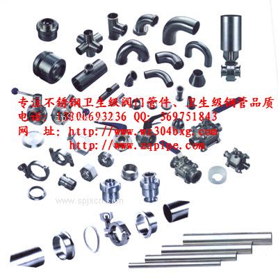 衛生級閥門(mén)管件的生產(chǎn)與銷(xiāo)售