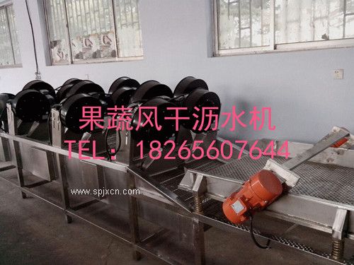 變頻振動(dòng)式食品風(fēng)干機