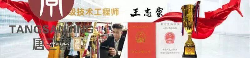唐三鏡－－用心專(zhuān)注客戶(hù)的滿(mǎn)意