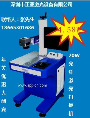 深圳激光打標機供應商_陽(yáng)江激光