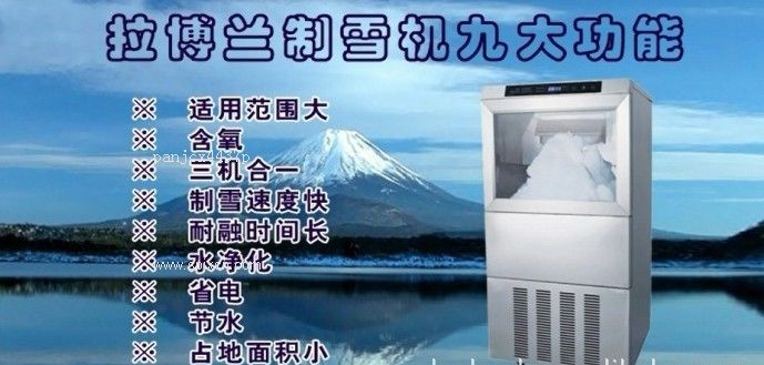 全自動(dòng)拉博蘭制雪機