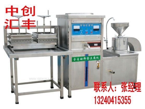 2014新款豆腐機報價(jià) 全自動(dòng)