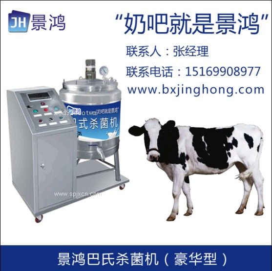 鮮奶吧加盟，鮮奶吧設備廠(chǎng)家，奶