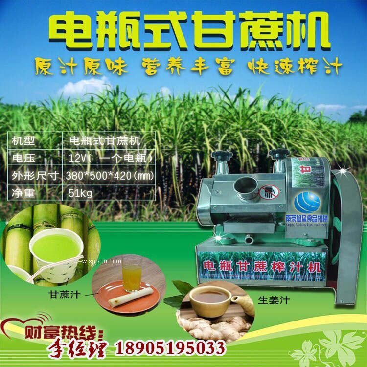 小型電動(dòng)甘蔗榨汁機，商用榨汁機