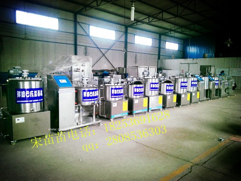 巴氏牛奶**機，牛奶**機價(jià)格