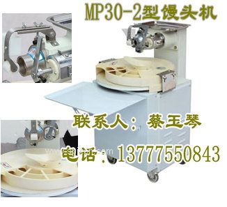 圓饅頭機 饅頭自動(dòng)成型機 杭